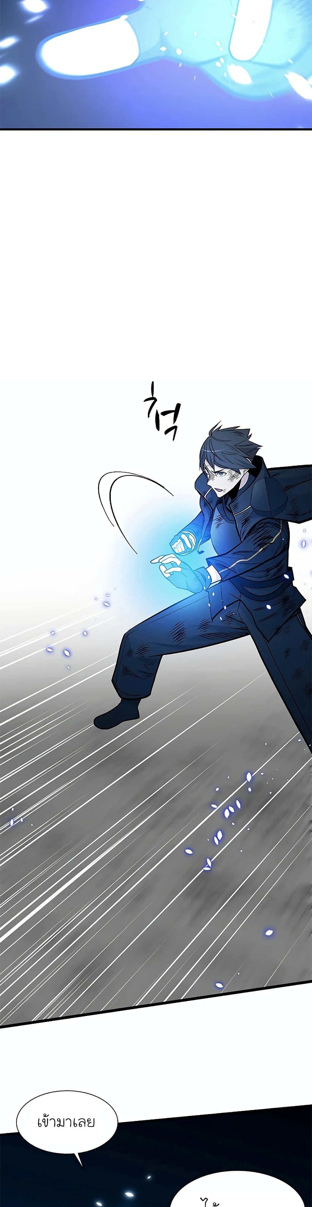 The Tutorial is Too Hard โลกฝึกสอนสุดโหดร้าย ตอนที่ 56 page 4