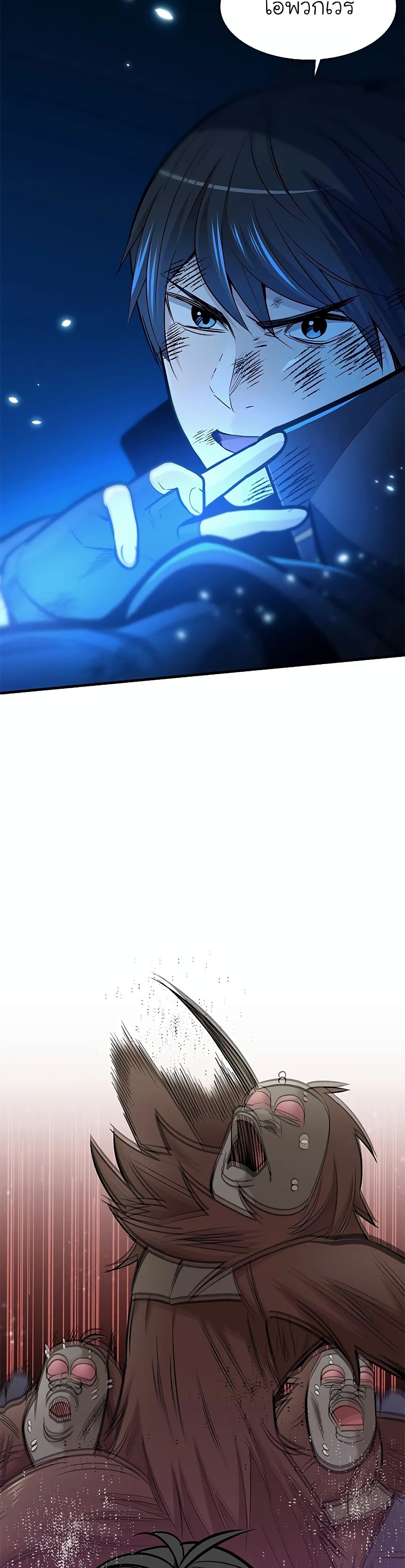 The Tutorial is Too Hard โลกฝึกสอนสุดโหดร้าย ตอนที่ 56 page 5