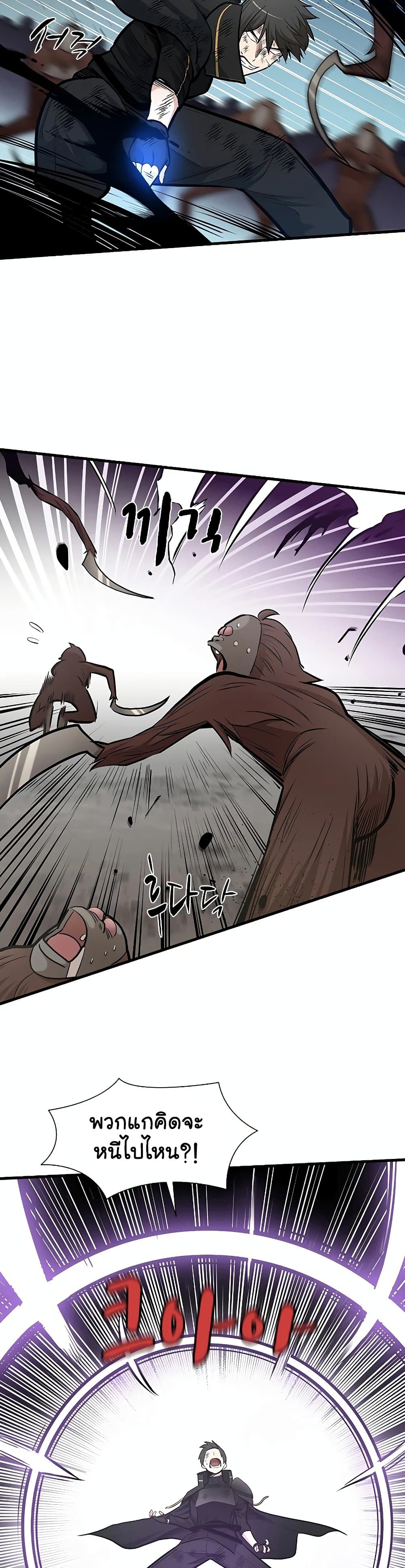The Tutorial is Too Hard โลกฝึกสอนสุดโหดร้าย ตอนที่ 56 page 7