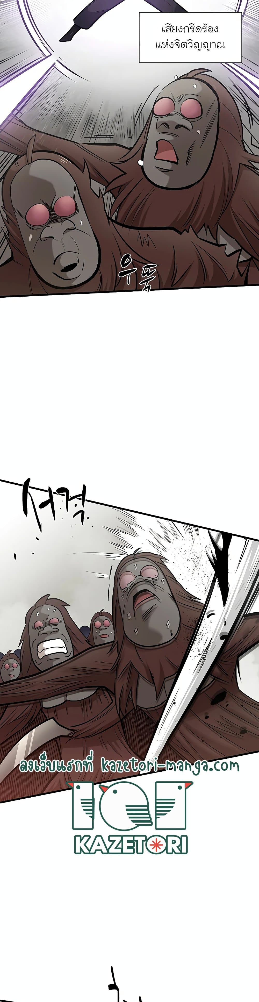 The Tutorial is Too Hard โลกฝึกสอนสุดโหดร้าย ตอนที่ 56 page 8