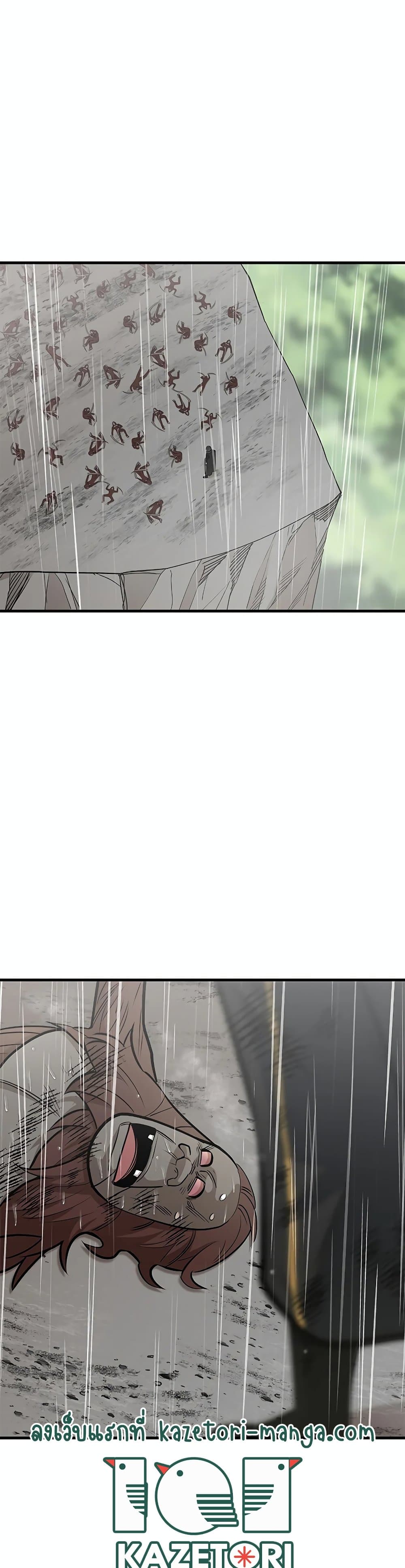 The Tutorial is Too Hard โลกฝึกสอนสุดโหดร้าย ตอนที่ 56 page 11