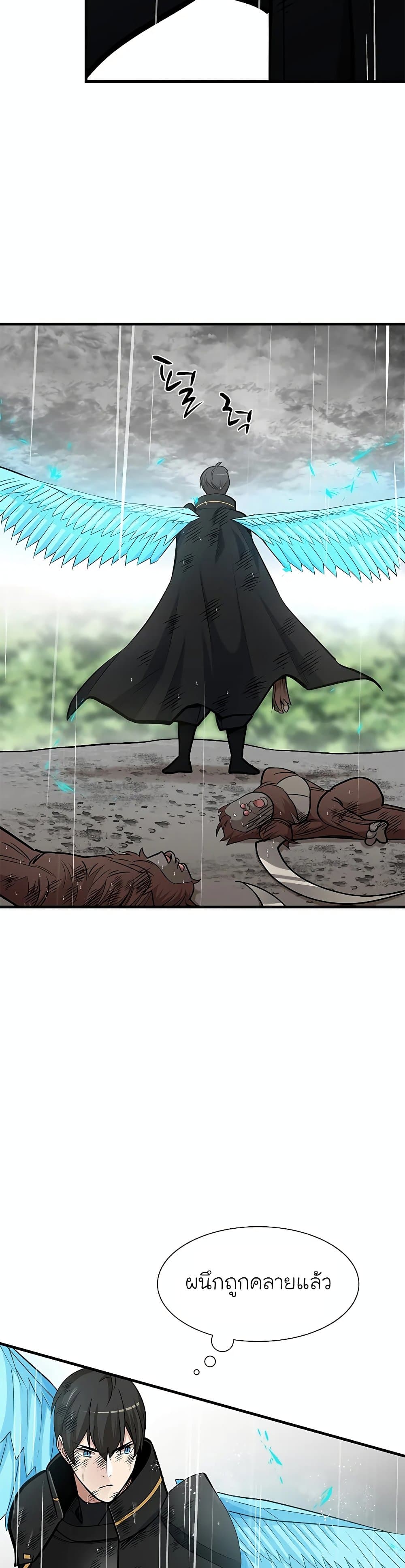 The Tutorial is Too Hard โลกฝึกสอนสุดโหดร้าย ตอนที่ 56 page 12