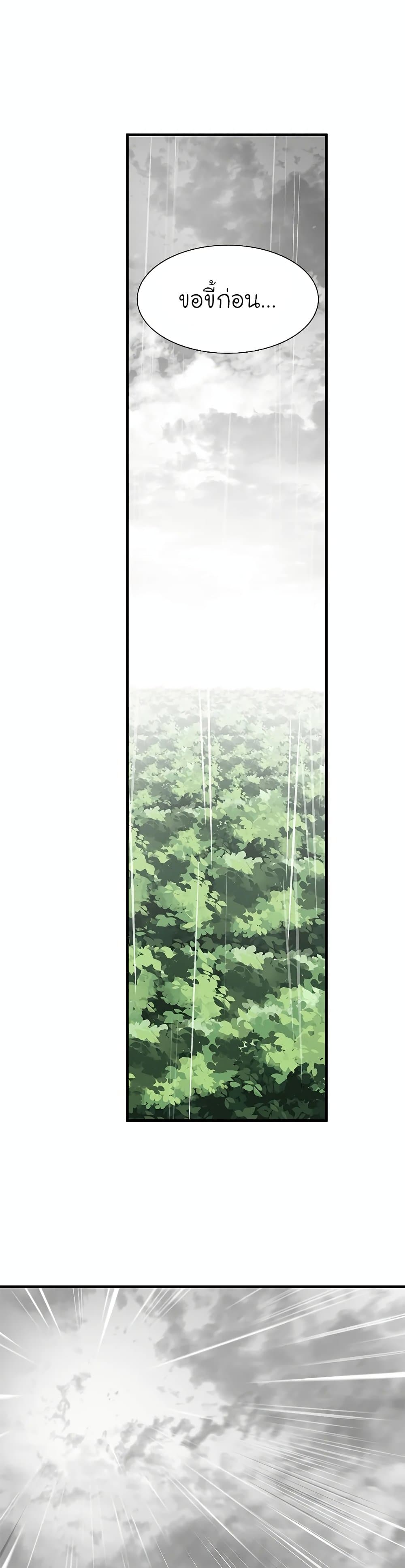 The Tutorial is Too Hard โลกฝึกสอนสุดโหดร้าย ตอนที่ 56 page 13