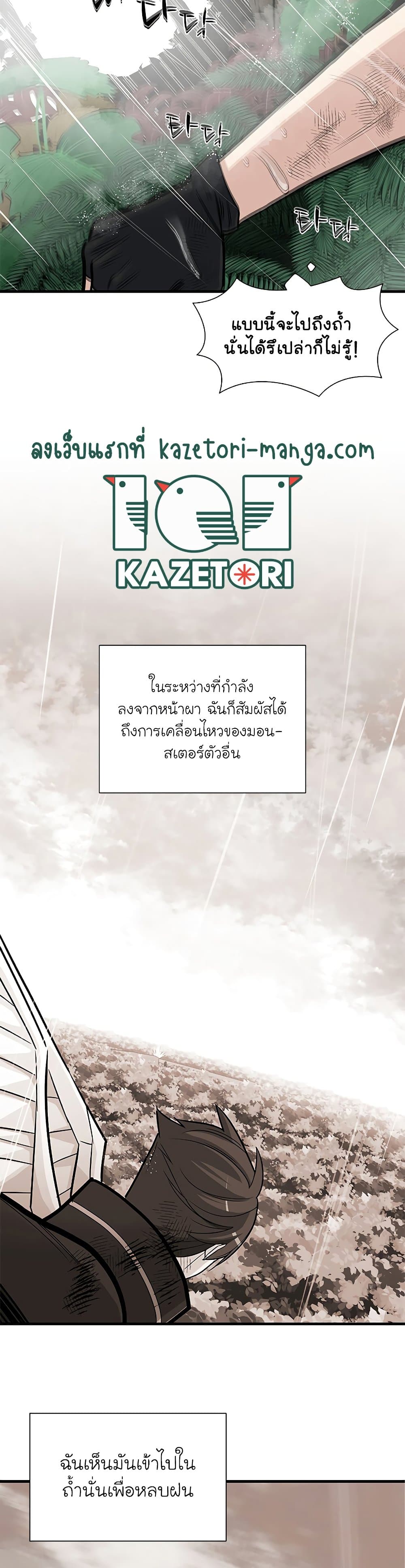 The Tutorial is Too Hard โลกฝึกสอนสุดโหดร้าย ตอนที่ 56 page 16