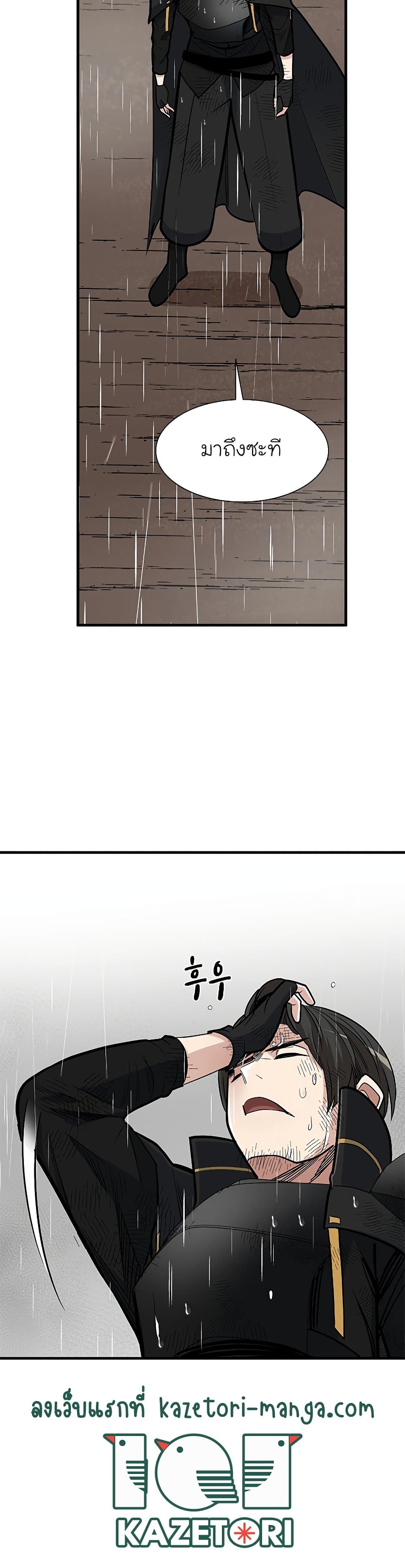 The Tutorial is Too Hard โลกฝึกสอนสุดโหดร้าย ตอนที่ 56 page 22