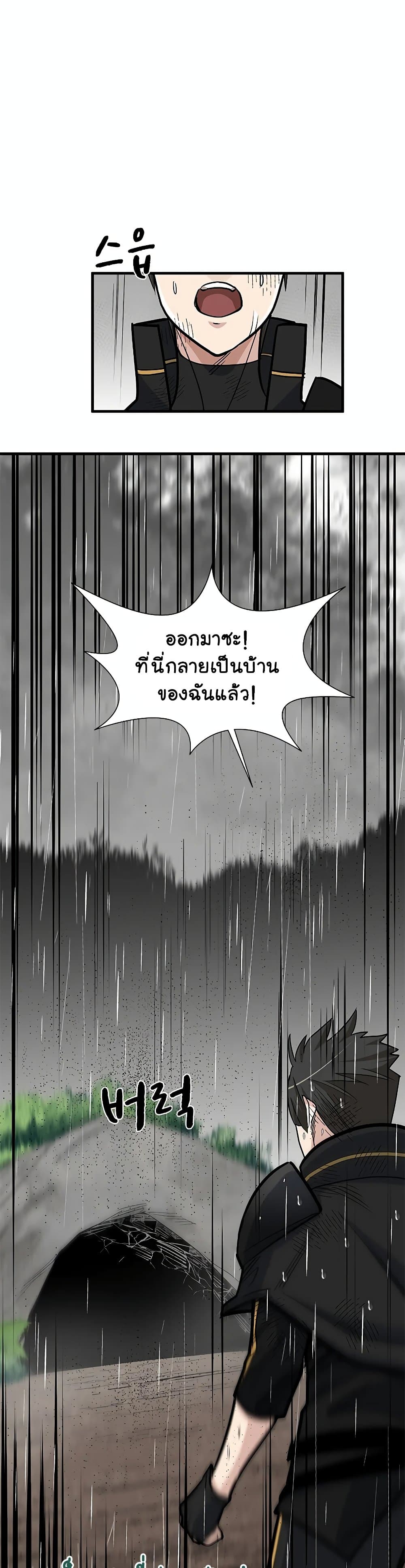 The Tutorial is Too Hard โลกฝึกสอนสุดโหดร้าย ตอนที่ 56 page 26