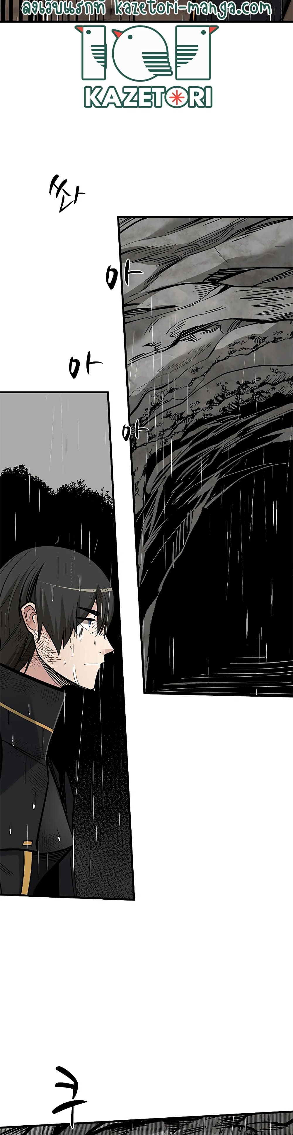 The Tutorial is Too Hard โลกฝึกสอนสุดโหดร้าย ตอนที่ 56 page 27