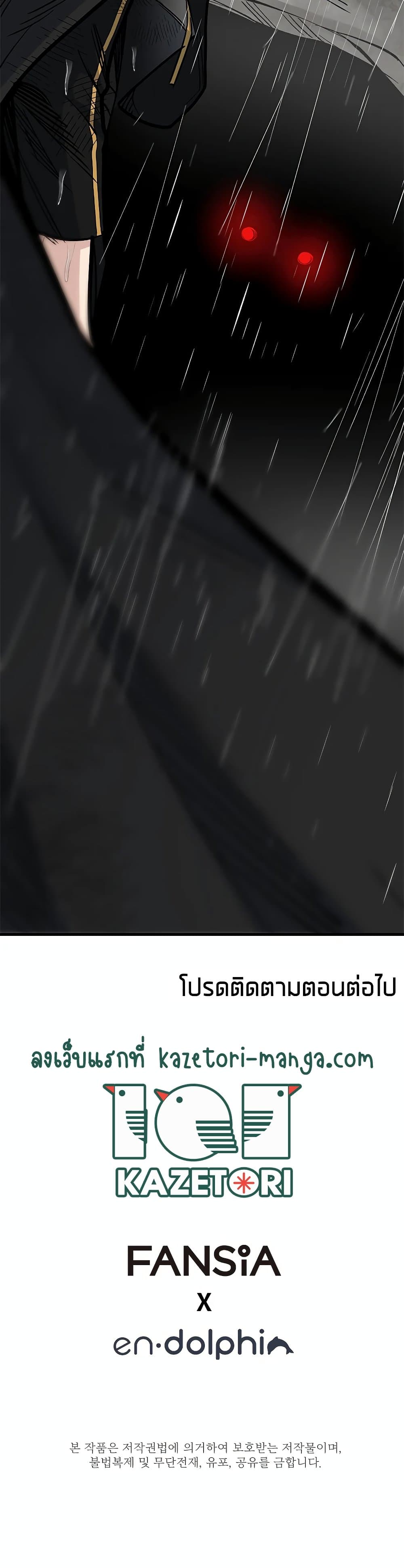 The Tutorial is Too Hard โลกฝึกสอนสุดโหดร้าย ตอนที่ 56 page 29