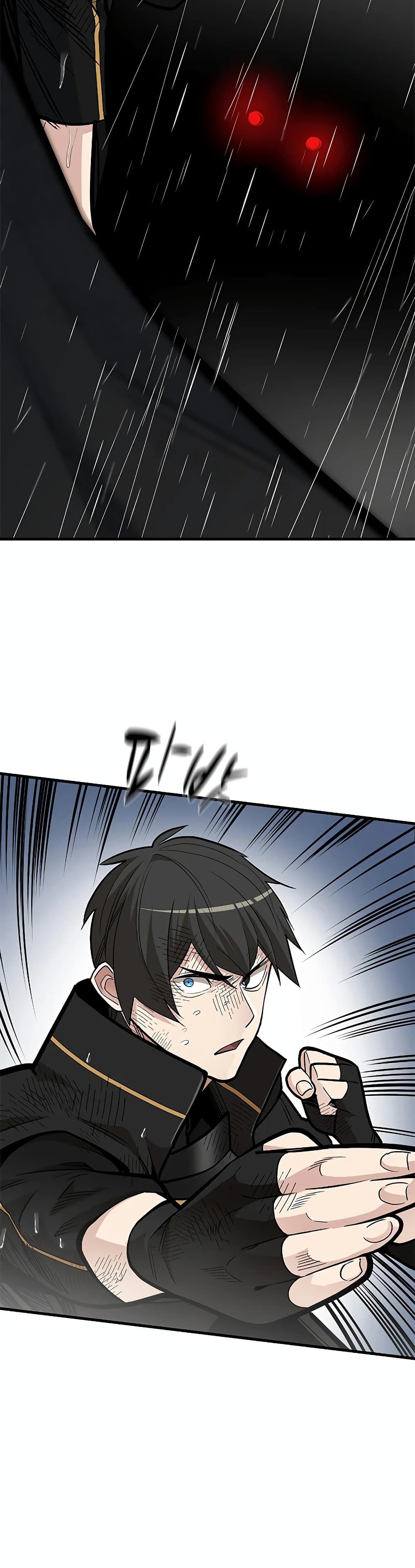 The Tutorial is Too Hard โลกฝึกสอนสุดโหดร้าย ตอนที่ 57 page 1