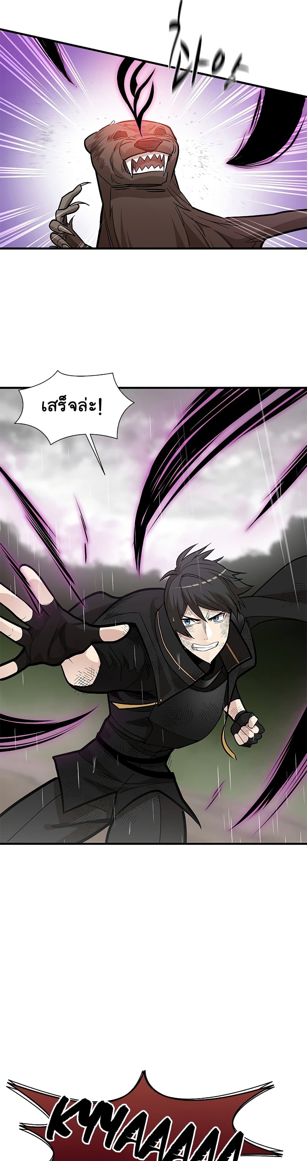 The Tutorial is Too Hard โลกฝึกสอนสุดโหดร้าย ตอนที่ 57 page 5