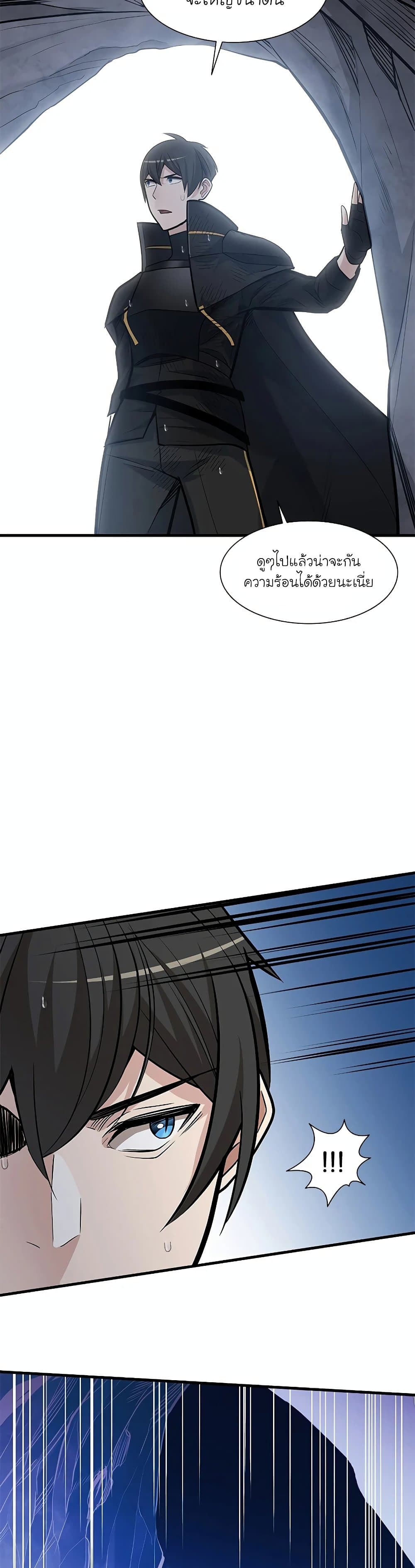 The Tutorial is Too Hard โลกฝึกสอนสุดโหดร้าย ตอนที่ 57 page 14