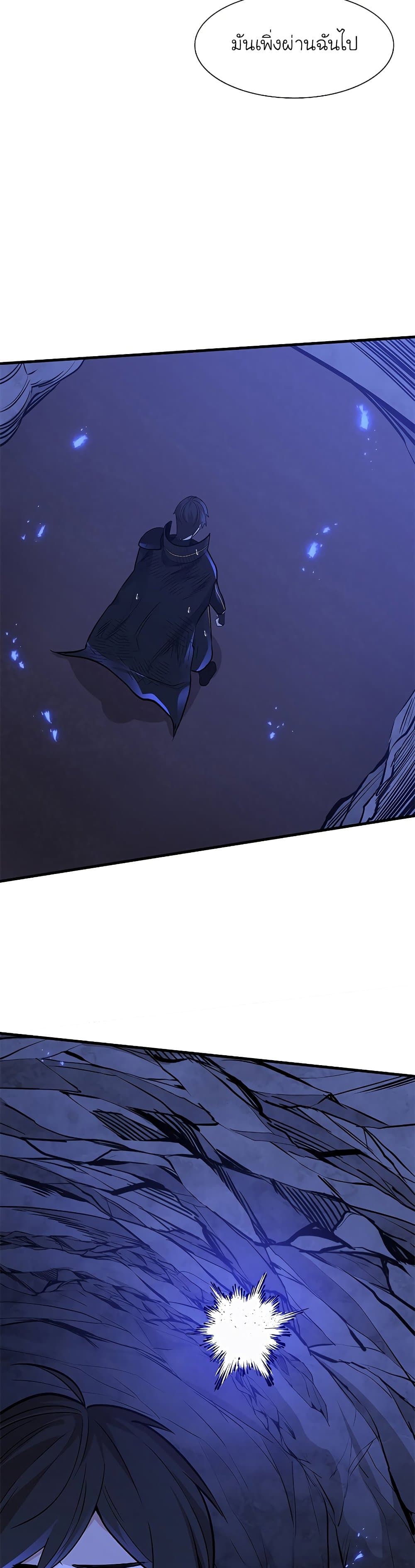 The Tutorial is Too Hard โลกฝึกสอนสุดโหดร้าย ตอนที่ 57 page 18