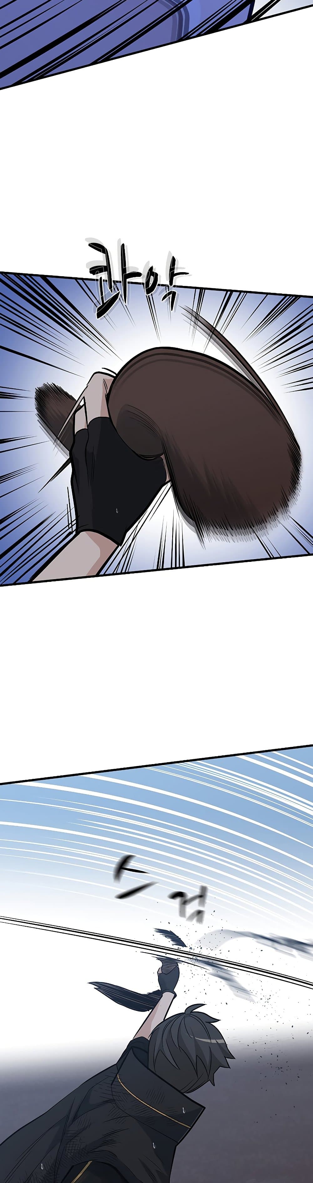 The Tutorial is Too Hard โลกฝึกสอนสุดโหดร้าย ตอนที่ 57 page 20