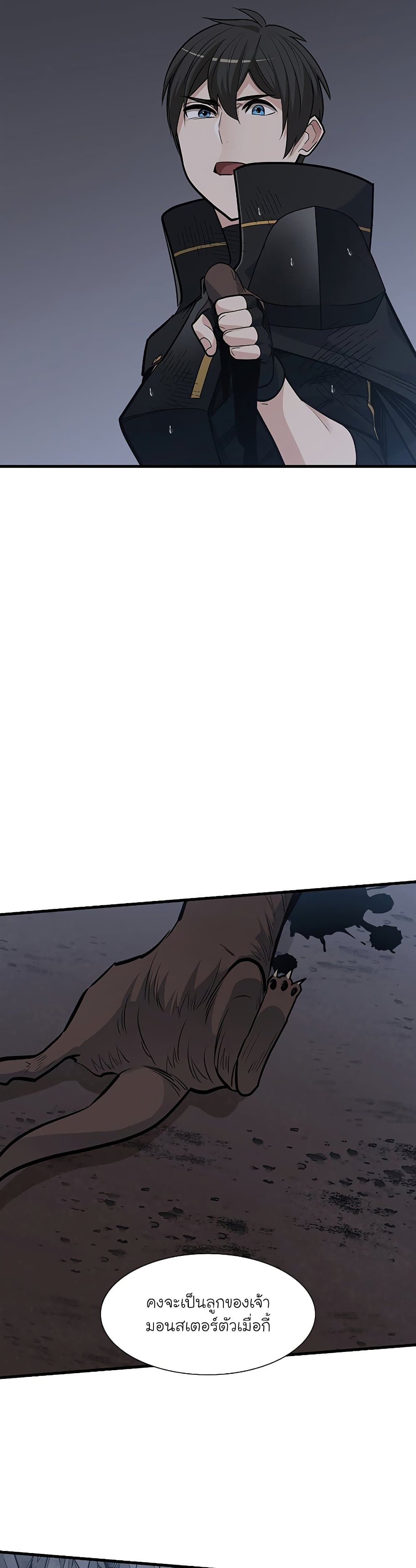 The Tutorial is Too Hard โลกฝึกสอนสุดโหดร้าย ตอนที่ 57 page 22