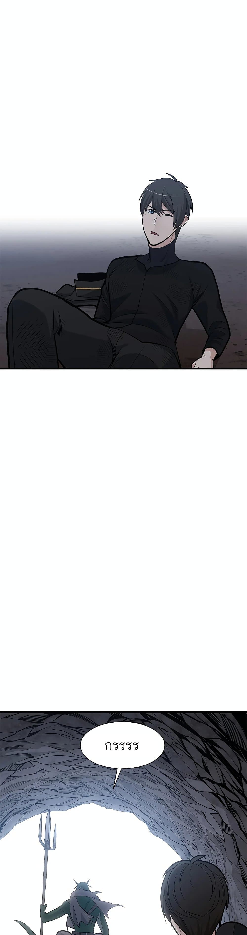 The Tutorial is Too Hard โลกฝึกสอนสุดโหดร้าย ตอนที่ 57 page 29