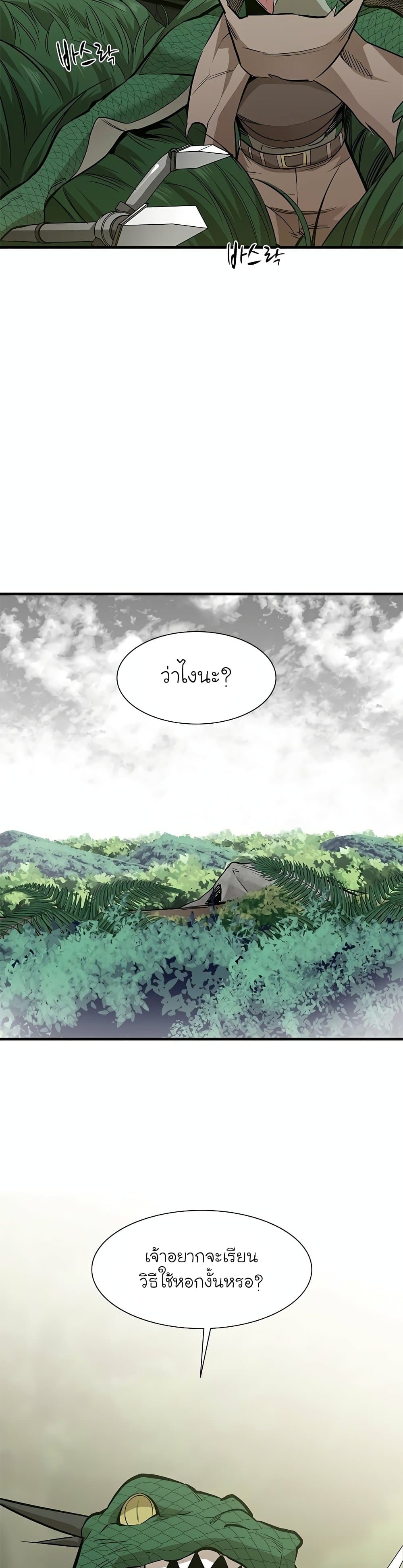 The Tutorial is Too Hard โลกฝึกสอนสุดโหดร้าย ตอนที่ 58 page 6