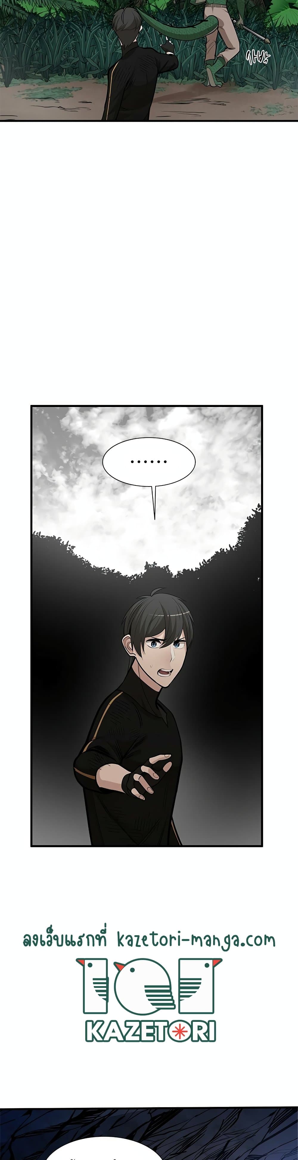 The Tutorial is Too Hard โลกฝึกสอนสุดโหดร้าย ตอนที่ 58 page 9