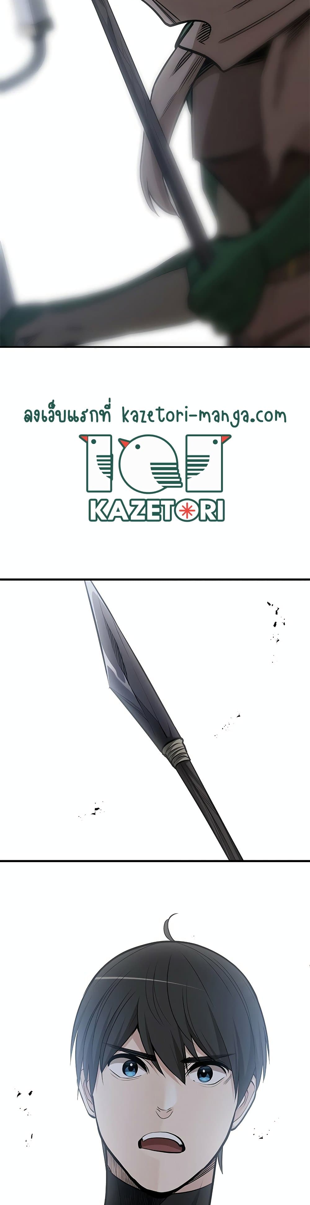 The Tutorial is Too Hard โลกฝึกสอนสุดโหดร้าย ตอนที่ 58 page 19