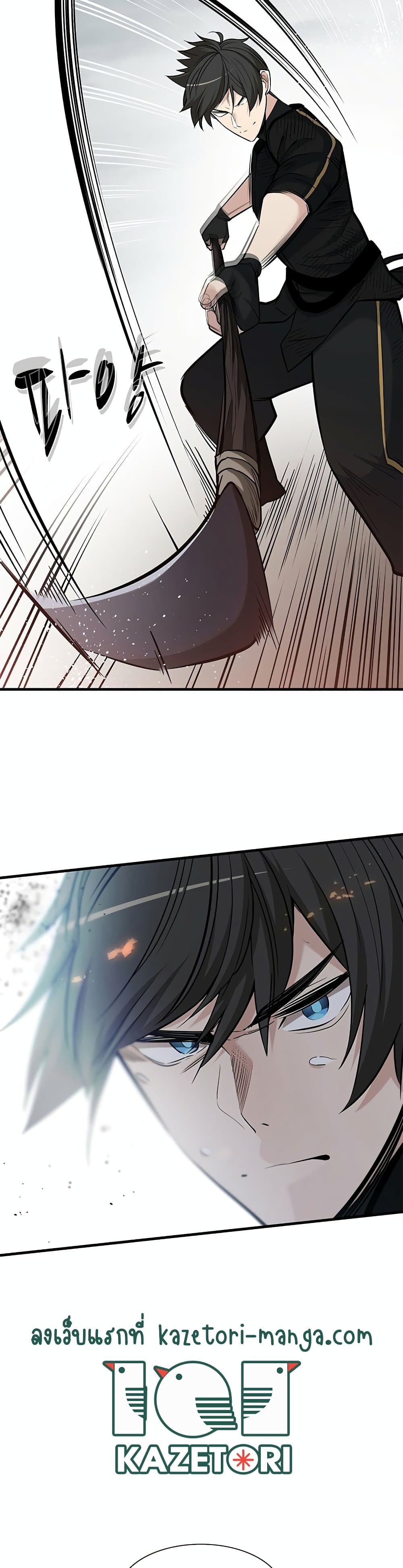 The Tutorial is Too Hard โลกฝึกสอนสุดโหดร้าย ตอนที่ 58 page 23