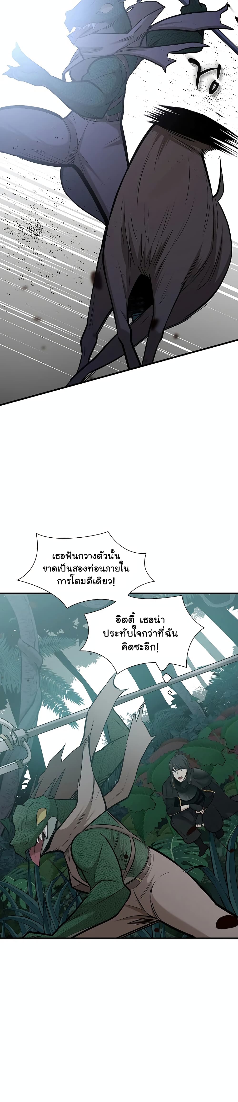 The Tutorial is Too Hard โลกฝึกสอนสุดโหดร้าย ตอนที่ 59 page 32