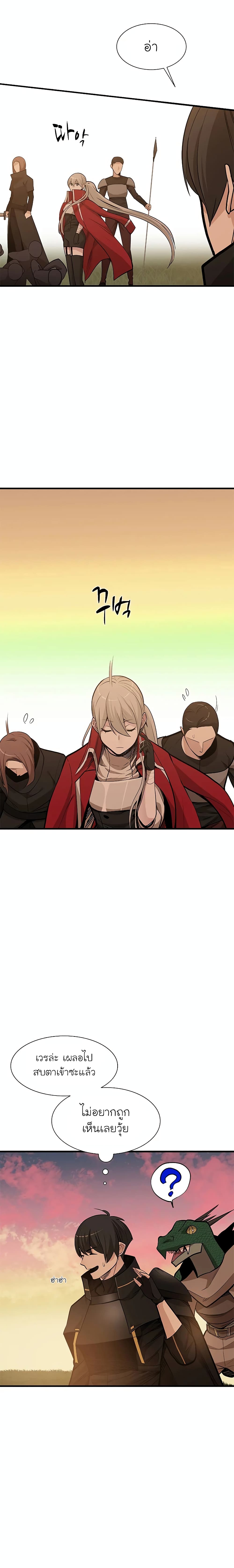 The Tutorial is Too Hard โลกฝึกสอนสุดโหดร้าย ตอนที่ 60 page 4