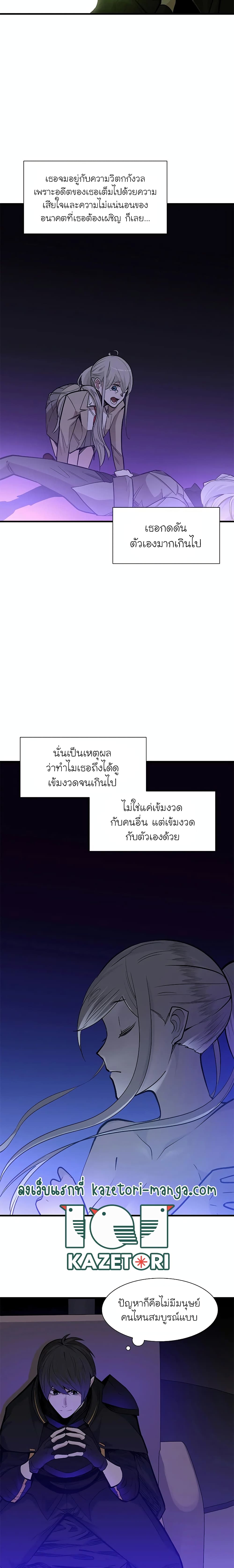 The Tutorial is Too Hard โลกฝึกสอนสุดโหดร้าย ตอนที่ 60 page 12