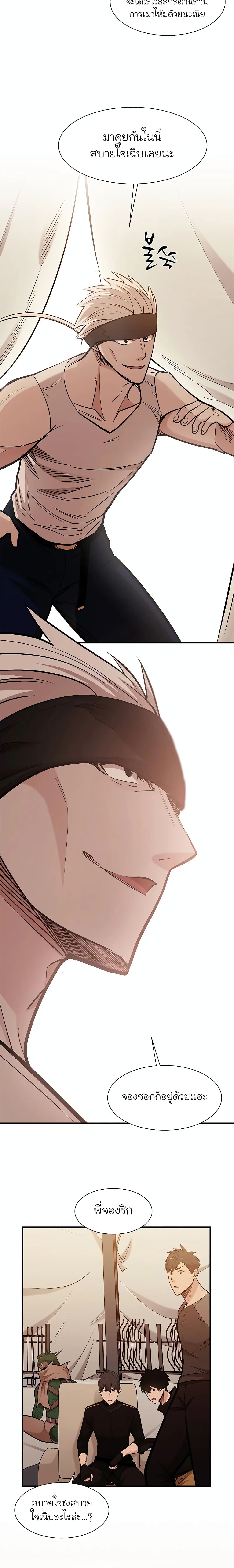 The Tutorial is Too Hard โลกฝึกสอนสุดโหดร้าย ตอนที่ 60 page 22