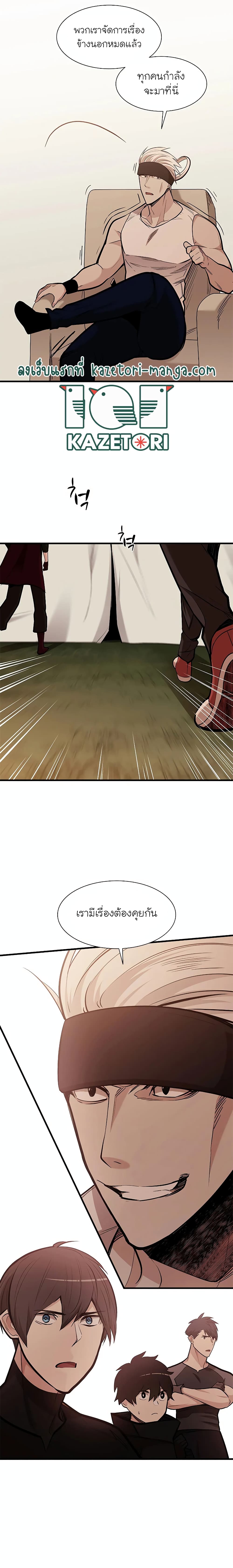 The Tutorial is Too Hard โลกฝึกสอนสุดโหดร้าย ตอนที่ 60 page 23