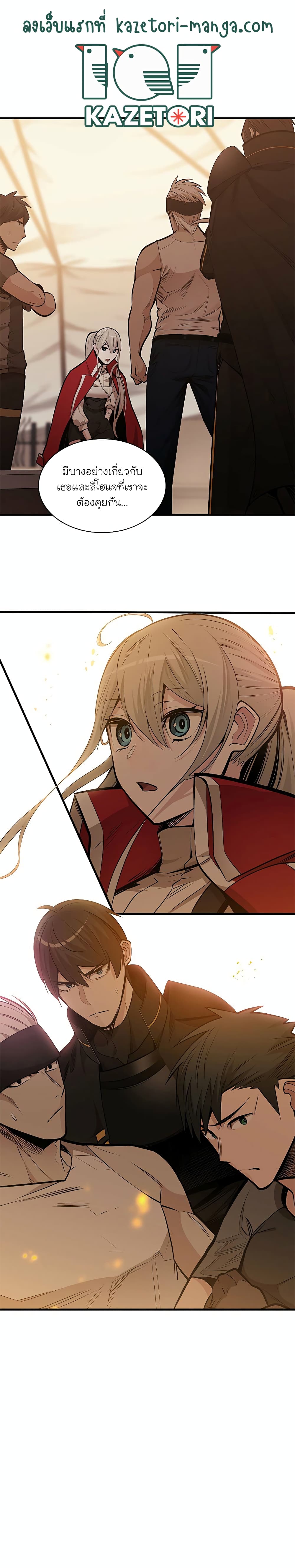 The Tutorial is Too Hard โลกฝึกสอนสุดโหดร้าย ตอนที่ 62 page 0