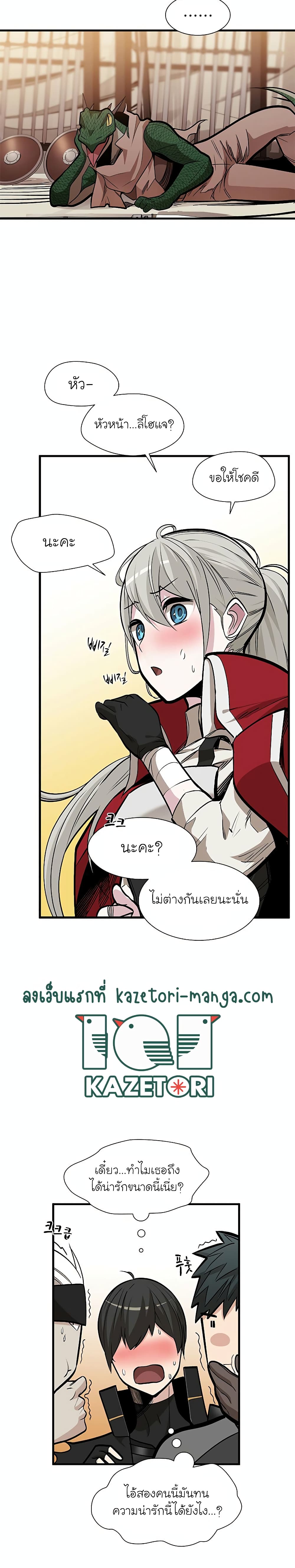 The Tutorial is Too Hard โลกฝึกสอนสุดโหดร้าย ตอนที่ 62 page 6