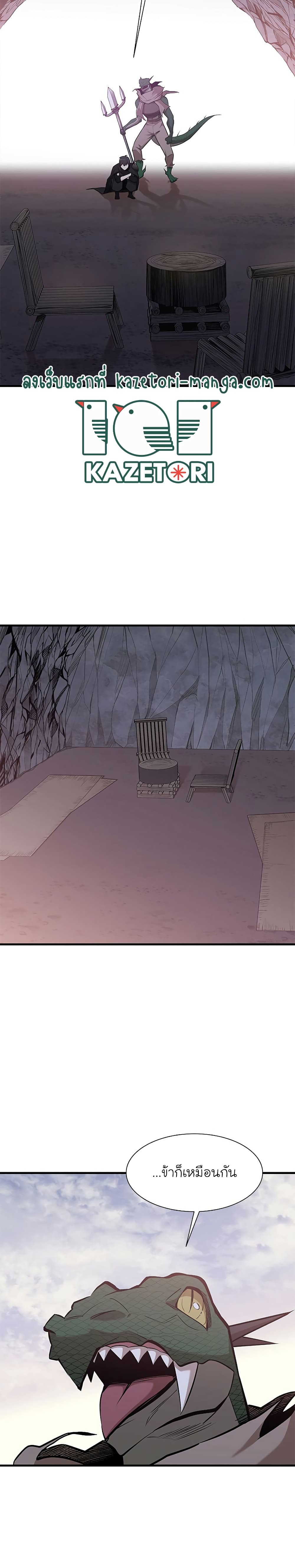 The Tutorial is Too Hard โลกฝึกสอนสุดโหดร้าย ตอนที่ 62 page 21