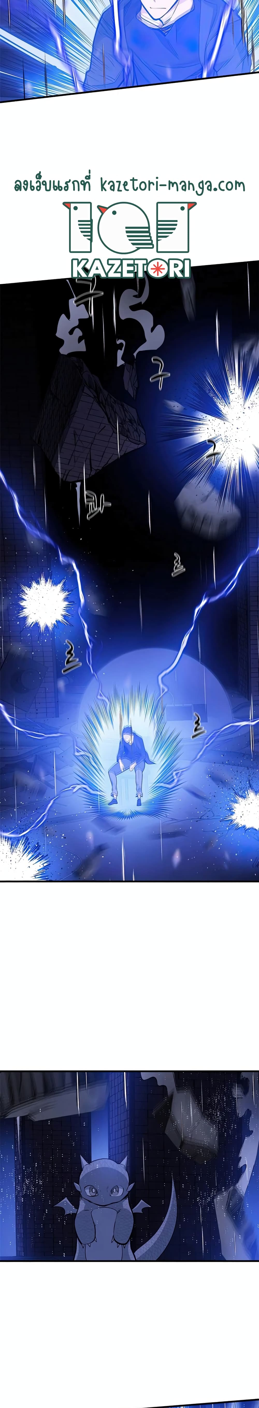 The Tutorial is Too Hard โลกฝึกสอนสุดโหดร้าย ตอนที่ 63 page 14