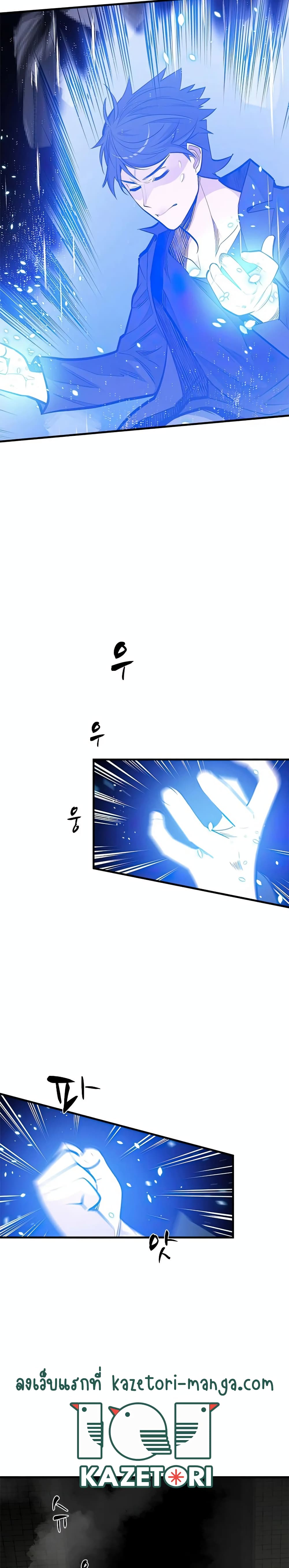 The Tutorial is Too Hard โลกฝึกสอนสุดโหดร้าย ตอนที่ 63 page 15