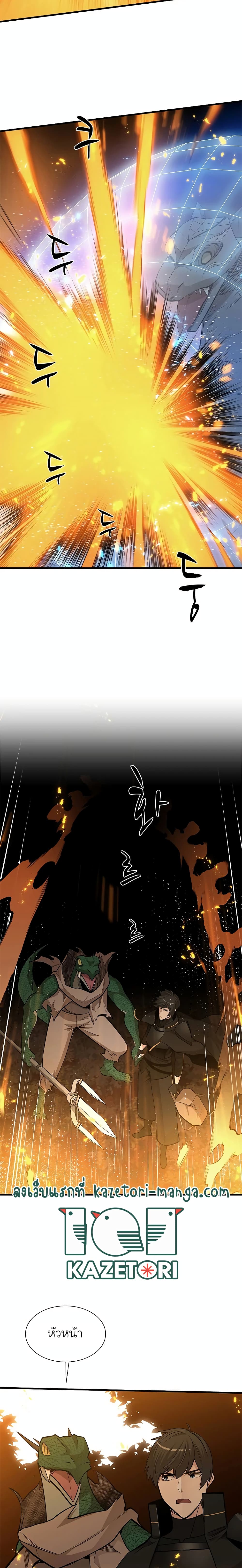 The Tutorial is Too Hard โลกฝึกสอนสุดโหดร้าย ตอนที่ 64 page 1