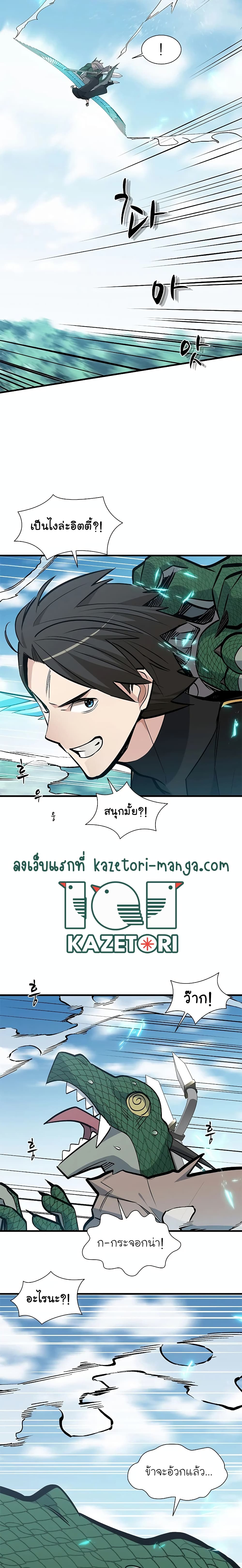 The Tutorial is Too Hard โลกฝึกสอนสุดโหดร้าย ตอนที่ 64 page 12