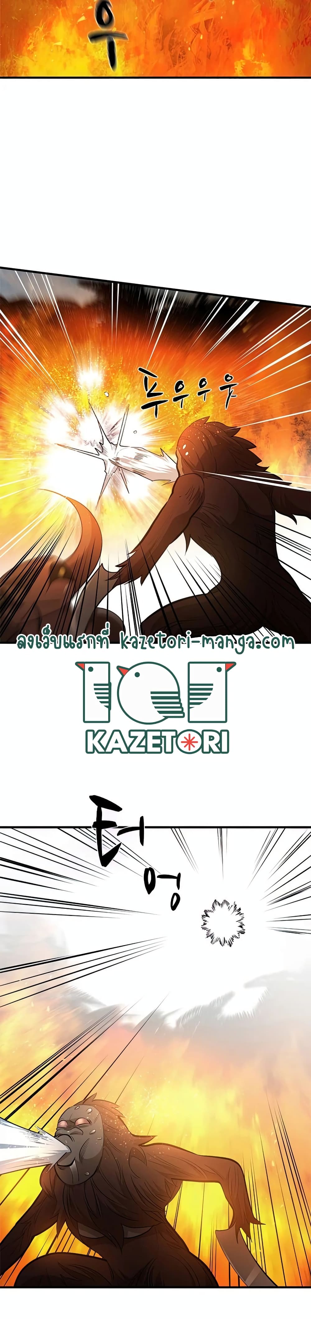 The Tutorial is Too Hard โลกฝึกสอนสุดโหดร้าย ตอนที่ 65 page 2