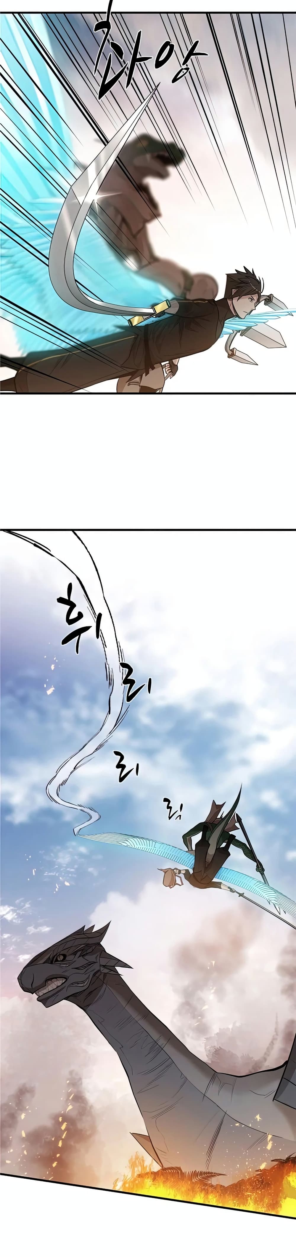 The Tutorial is Too Hard โลกฝึกสอนสุดโหดร้าย ตอนที่ 65 page 11