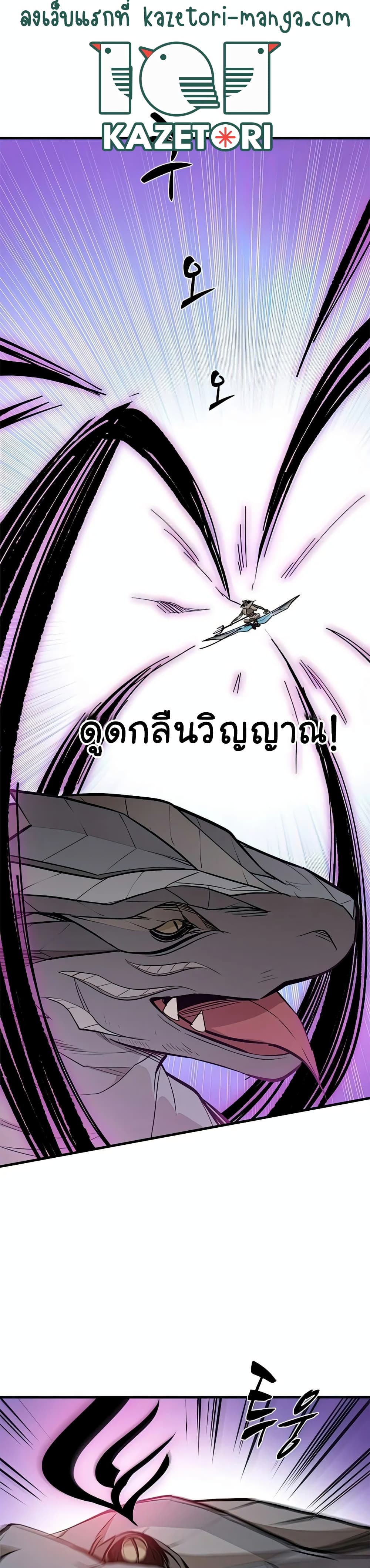 The Tutorial is Too Hard โลกฝึกสอนสุดโหดร้าย ตอนที่ 65 page 13