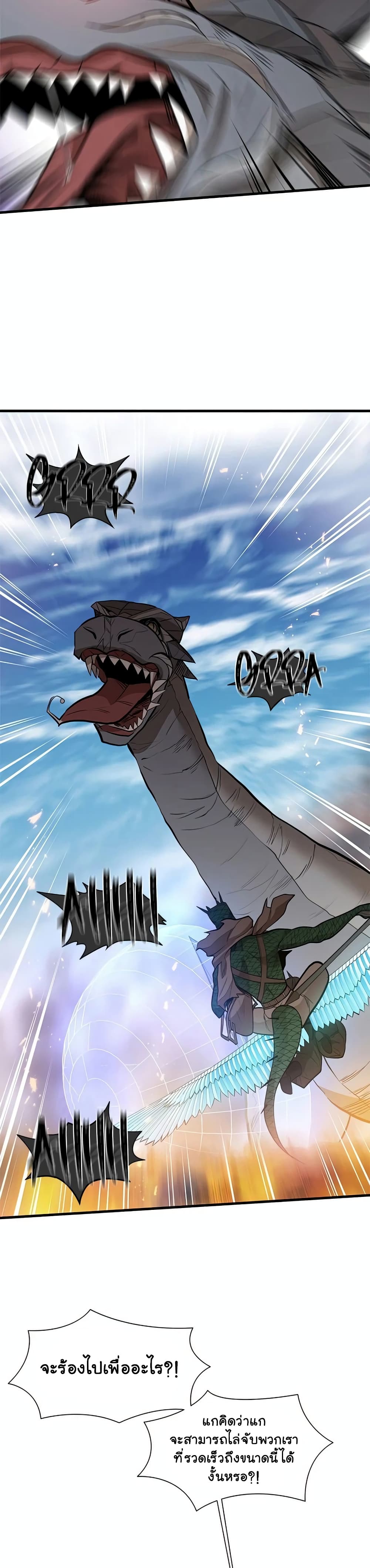 The Tutorial is Too Hard โลกฝึกสอนสุดโหดร้าย ตอนที่ 65 page 14