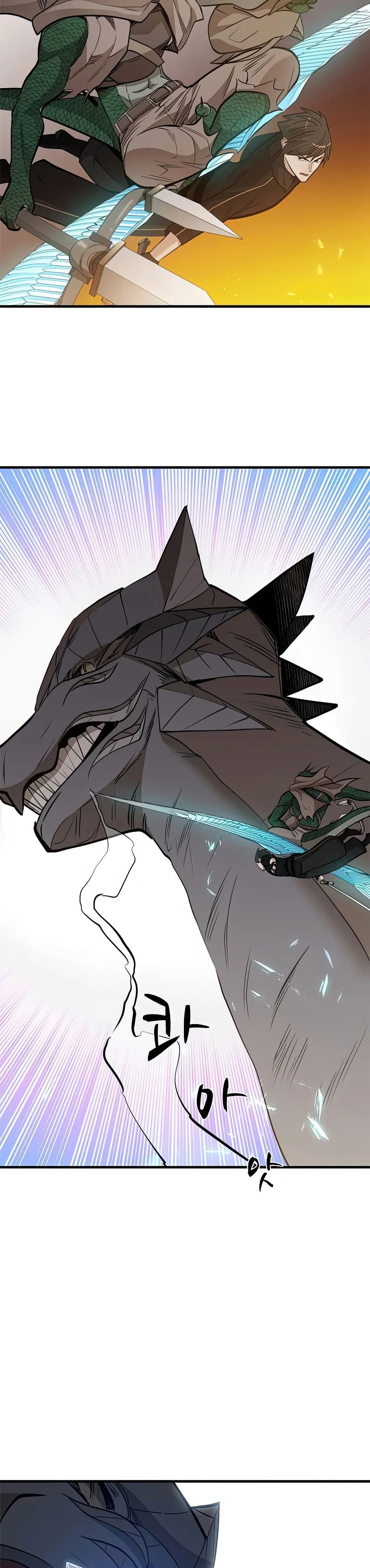 The Tutorial is Too Hard โลกฝึกสอนสุดโหดร้าย ตอนที่ 65 page 17