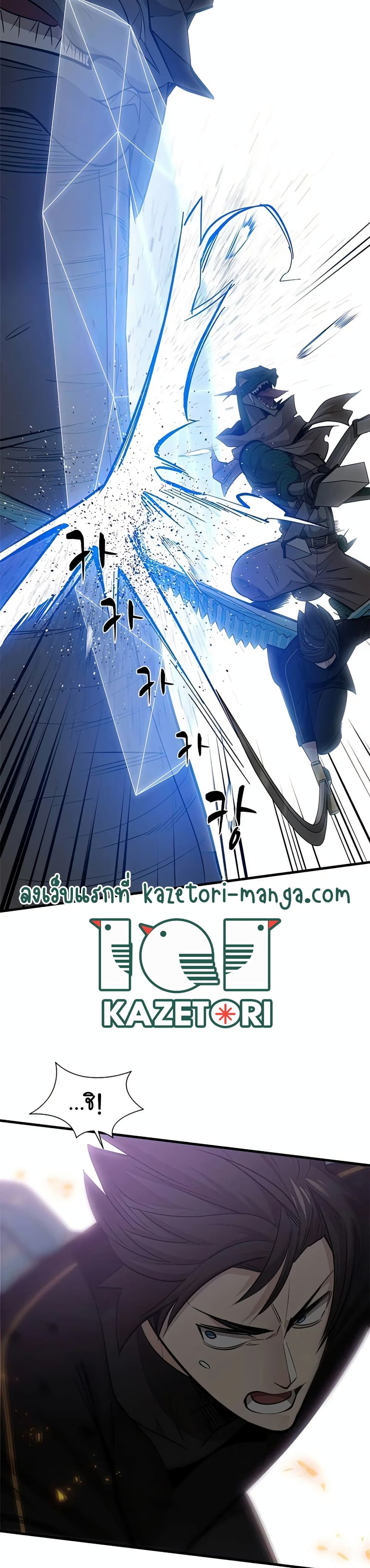 The Tutorial is Too Hard โลกฝึกสอนสุดโหดร้าย ตอนที่ 65 page 18