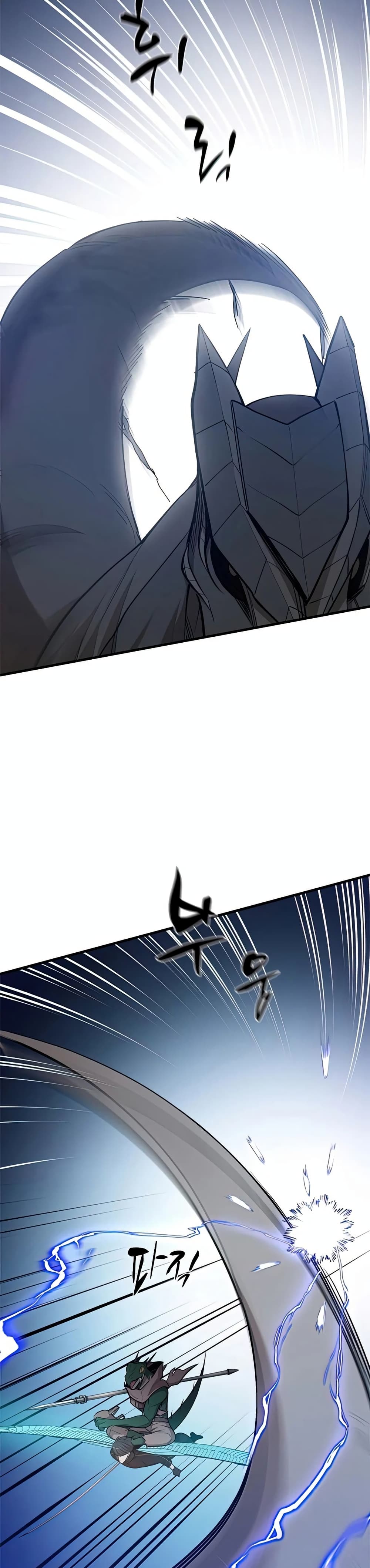 The Tutorial is Too Hard โลกฝึกสอนสุดโหดร้าย ตอนที่ 65 page 25