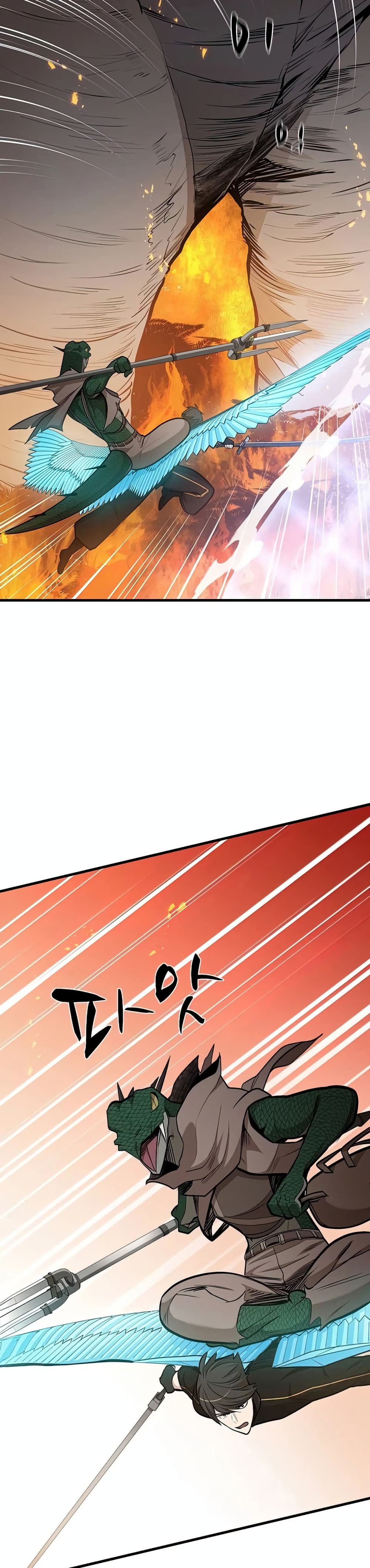 The Tutorial is Too Hard โลกฝึกสอนสุดโหดร้าย ตอนที่ 65 page 28