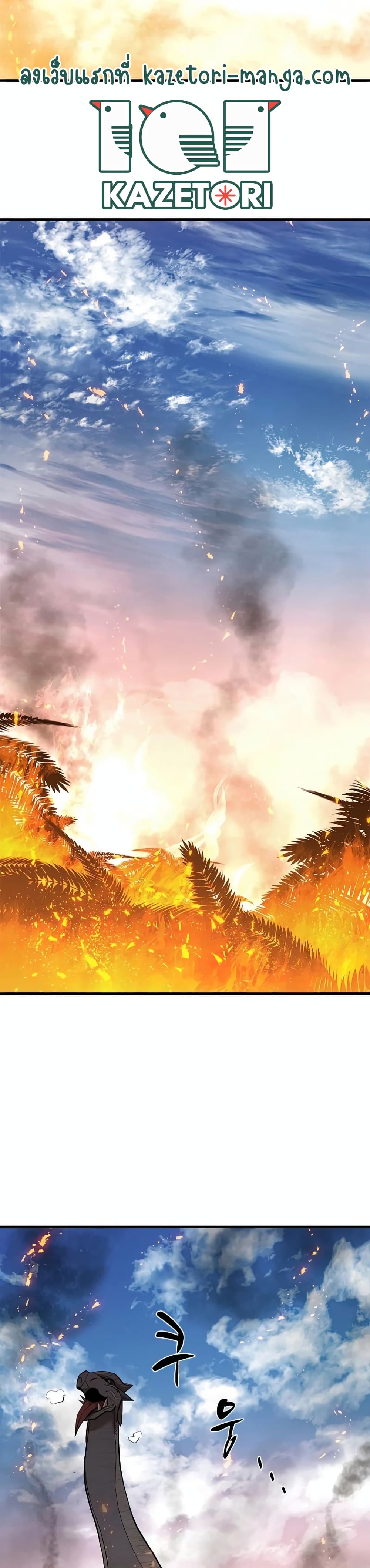 The Tutorial is Too Hard โลกฝึกสอนสุดโหดร้าย ตอนที่ 65 page 33