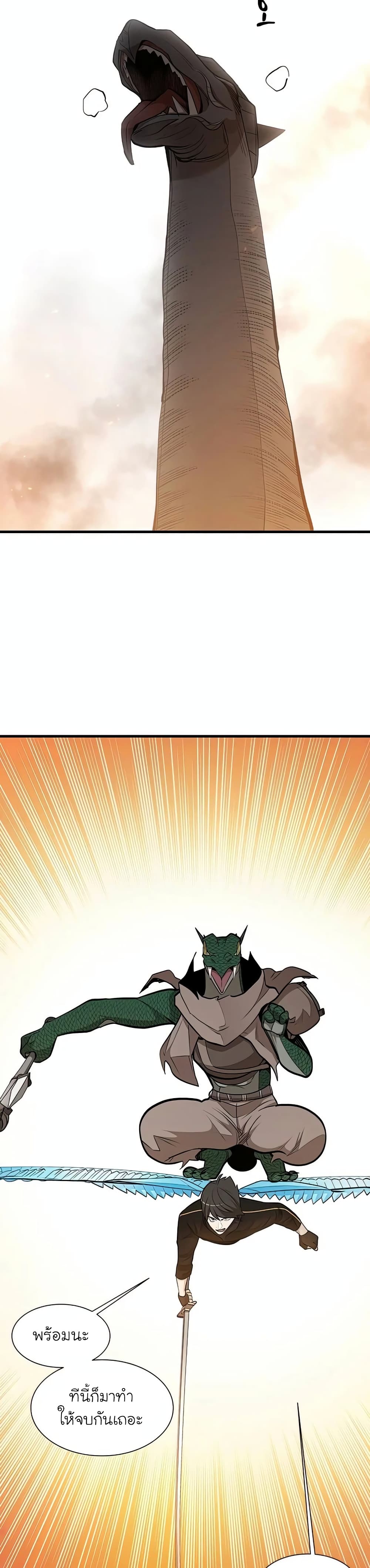 The Tutorial is Too Hard โลกฝึกสอนสุดโหดร้าย ตอนที่ 65 page 35