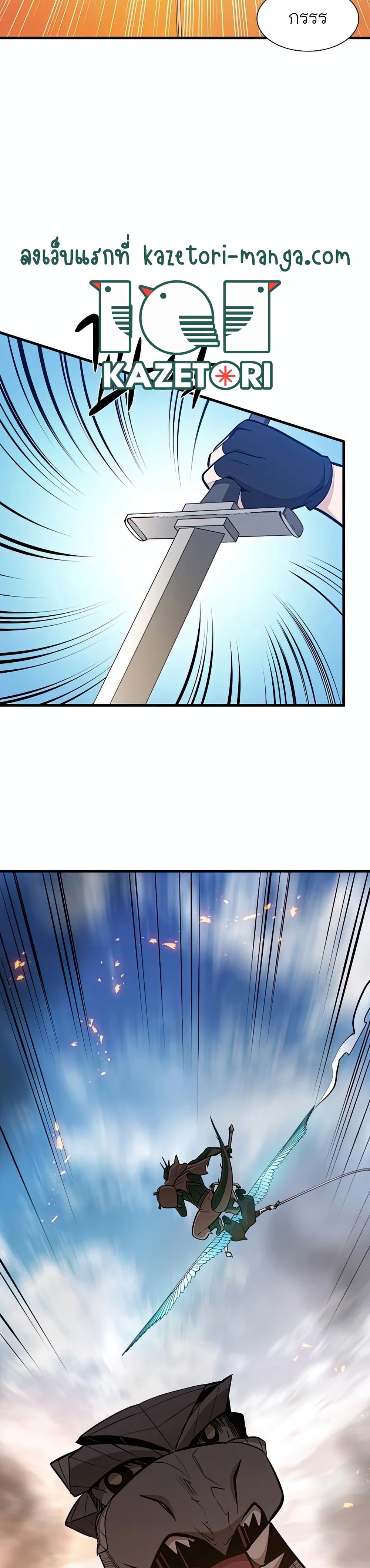 The Tutorial is Too Hard โลกฝึกสอนสุดโหดร้าย ตอนที่ 65 page 36