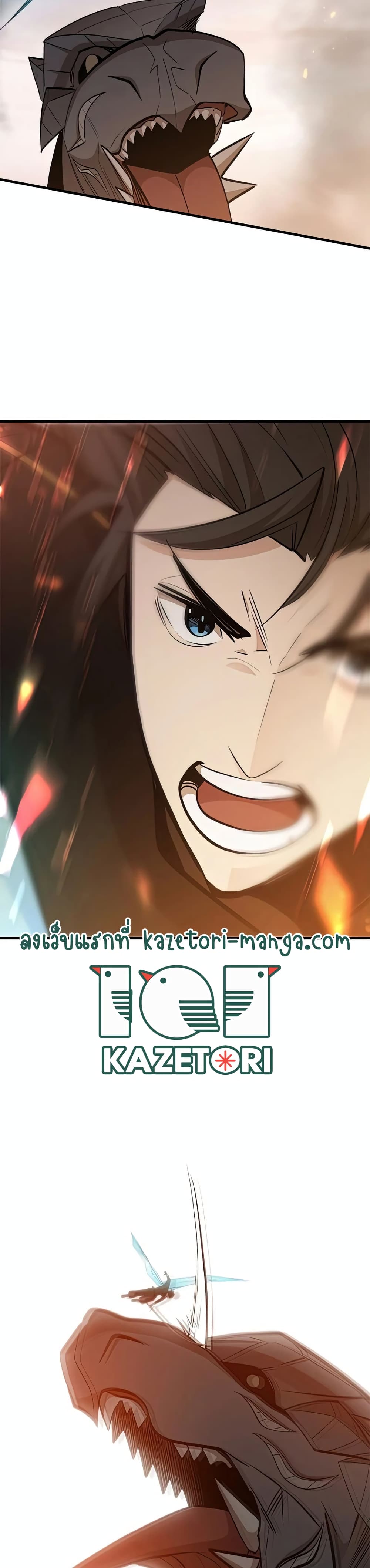 The Tutorial is Too Hard โลกฝึกสอนสุดโหดร้าย ตอนที่ 65 page 38