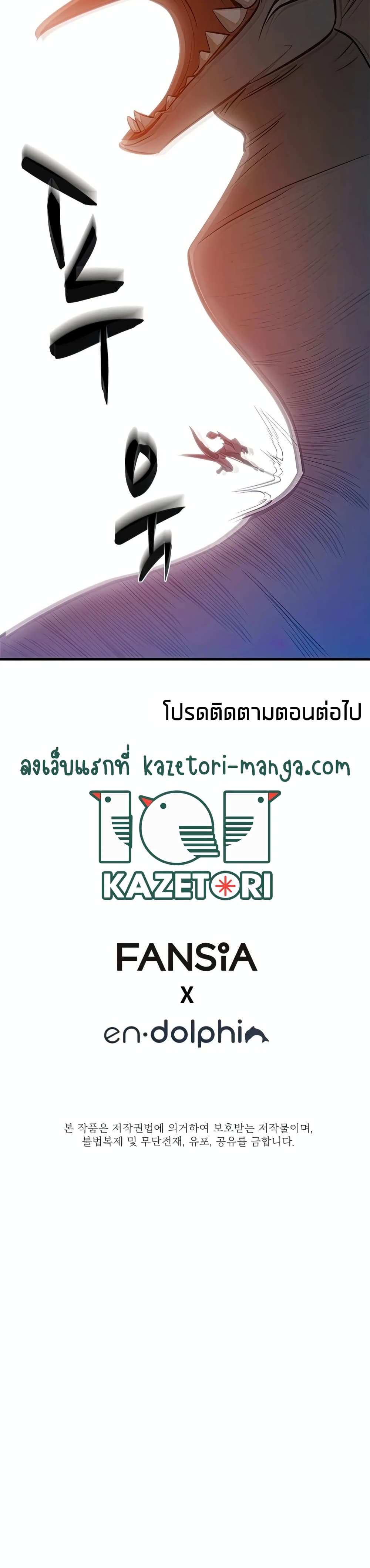 The Tutorial is Too Hard โลกฝึกสอนสุดโหดร้าย ตอนที่ 65 page 39