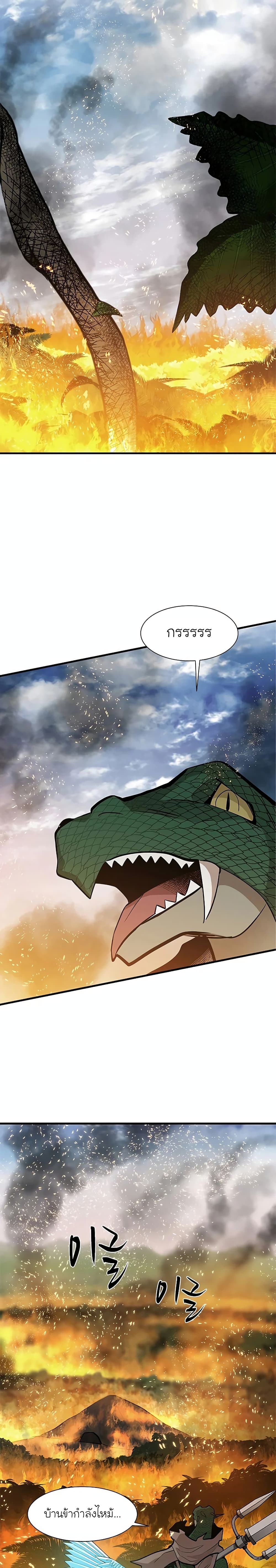 The Tutorial is Too Hard โลกฝึกสอนสุดโหดร้าย ตอนที่ 66 page 5