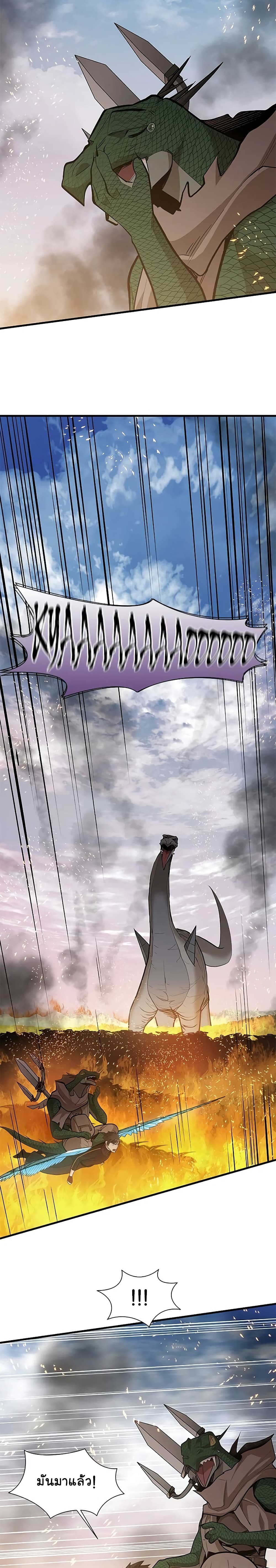 The Tutorial is Too Hard โลกฝึกสอนสุดโหดร้าย ตอนที่ 66 page 8